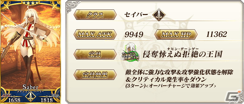 「FGO」オーディール・コールの新クエストが追加!★5アルジュナ〔オルタ〕らのピックアップ召喚もの画像