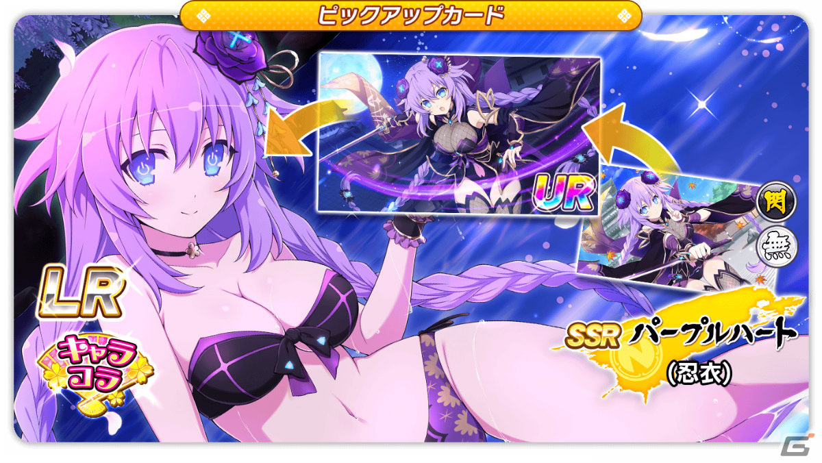 「シノビマスター 閃乱カグラ NEW LINK」にて「閃乱忍忍忍者大戦ネプテューヌ」とのコラボが実施！の画像