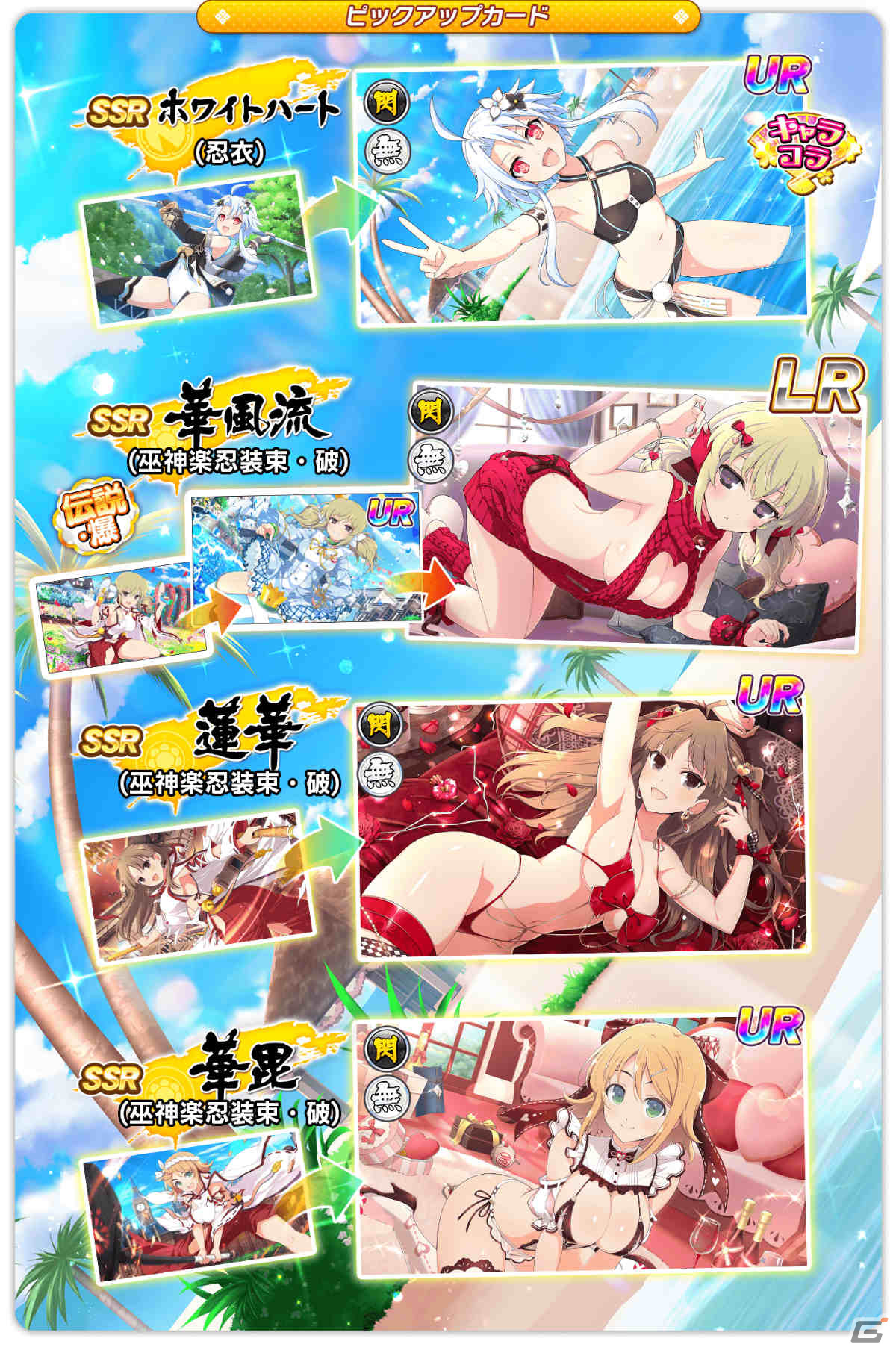 「シノビマスター 閃乱カグラ NEW LINK」にて「閃乱忍忍忍者大戦ネプテューヌ」とのコラボが実施！の画像