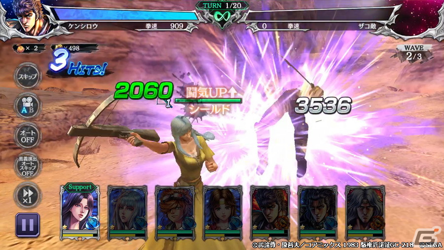 「北斗の拳 LEGENDS ReVIVE」に南斗水鳥拳の伝承者・レイの妹「アイリ」が登場！の画像3