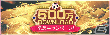 「サカつくRTW」イングランド強豪クラブの現役選手が登場する「500万DOWNLOAD記念SCOUT」が開催！の画像14