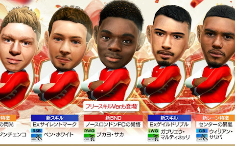 「サカつくRTW」イングランド強豪クラブの現役選手が登場する「500万DOWNLOAD記念SCOUT」が開催！