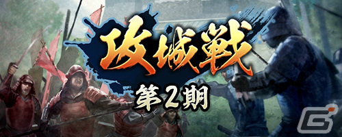 「信長の野望 出陣」★5の城も登場する攻城戦 第2期が実施中!SSRの竹中半兵衛、龍造寺隆信をピックアップした特別登用もの画像