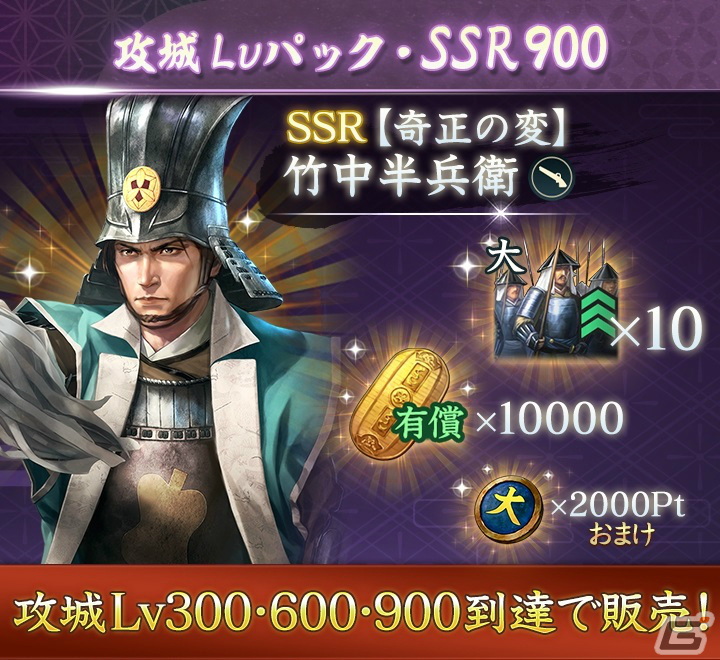 「信長の野望 出陣」★5の城も登場する攻城戦 第2期が実施中!SSRの竹中半兵衛、龍造寺隆信をピックアップした特別登用もの画像