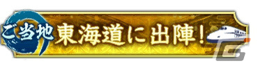 「信長の野望 出陣」★5の城も登場する攻城戦 第2期が実施中!SSRの竹中半兵衛、龍造寺隆信をピックアップした特別登用もの画像