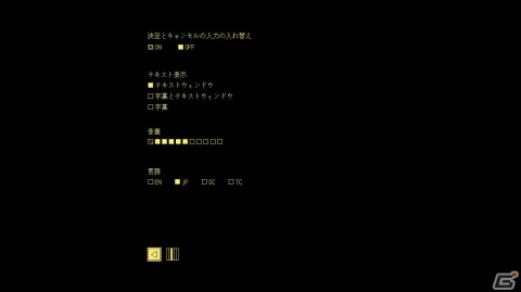 「ファミレスを享受せよ」Switch版が配信!ピアノソロ版BGMなどを追加するアップデートパッチも配信の画像