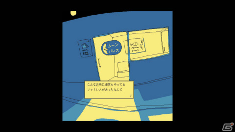 「ファミレスを享受せよ」Switch版が配信!ピアノソロ版BGMなどを追加するアップデートパッチも配信の画像