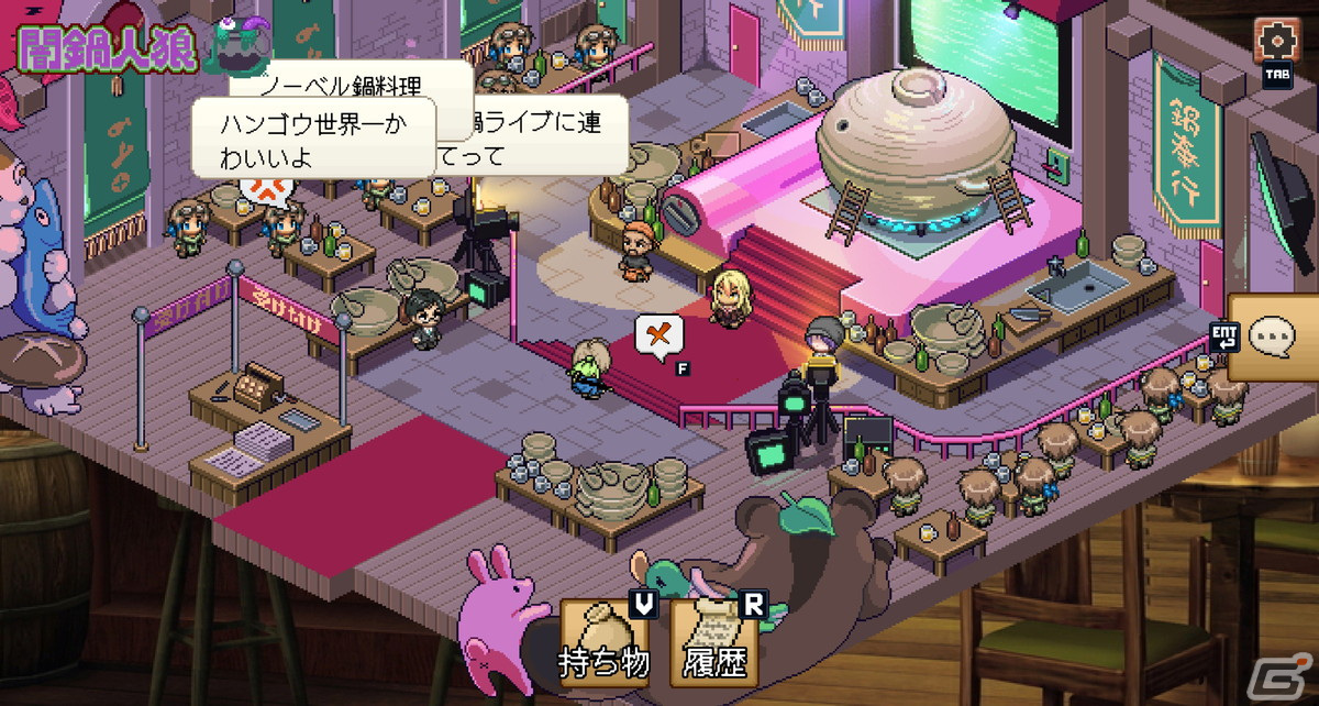 正体隠匿ゲーム「闇鍋人狼」のSwitch/Steam版が配信！スマホ版とのクロスプレイにも対応の画像2