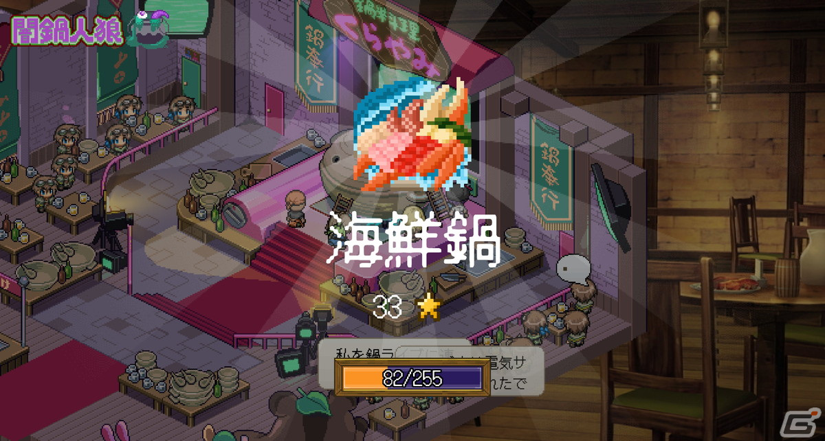 正体隠匿ゲーム「闇鍋人狼」のSwitch/Steam版が配信！スマホ版とのクロスプレイにも対応の画像4