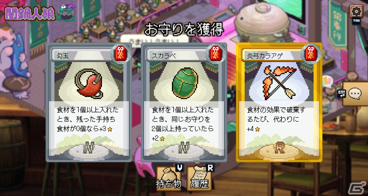 正体隠匿ゲーム「闇鍋人狼」のSwitch/Steam版が配信！スマホ版とのクロスプレイにも対応の画像8