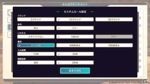 「ドラゴンクエストモンスターズ3 魔族の王子とエルフの旅」世界中のモンスターマスターと競う通信対戦を紹介!の画像