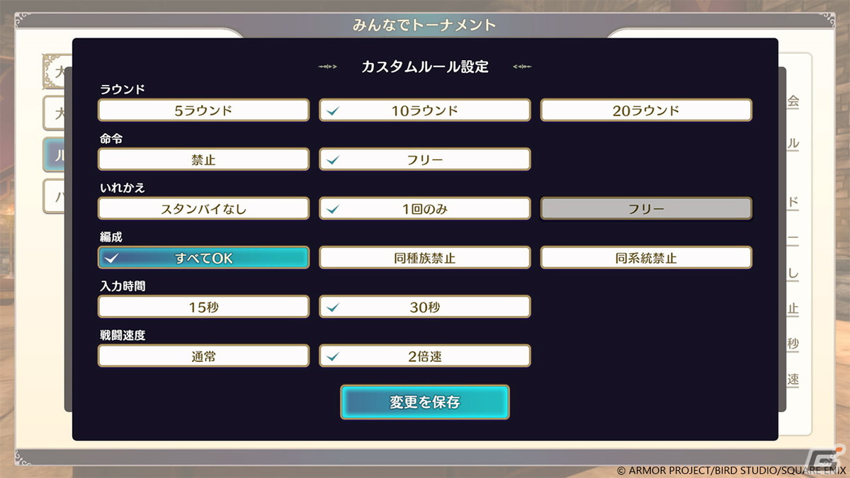 「ドラゴンクエストモンスターズ3　魔族の王子とエルフの旅」世界中のモンスターマスターと競う通信対戦を紹介！の画像10