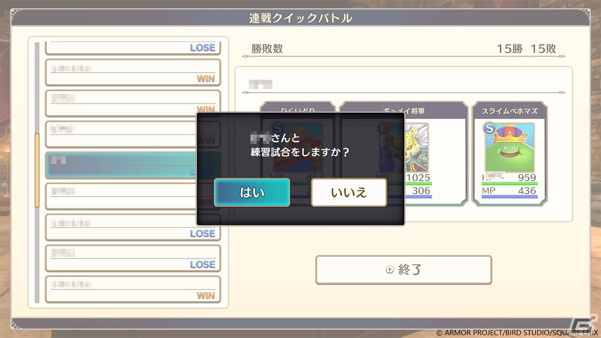 「ドラゴンクエストモンスターズ3　魔族の王子とエルフの旅」世界中のモンスターマスターと競う通信対戦を紹介！の画像15