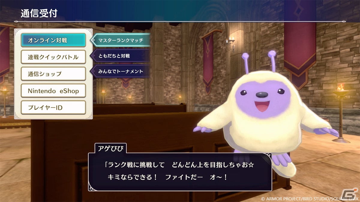「ドラゴンクエストモンスターズ3 魔族の王子とエルフの旅」世界中のモンスターマスターと競う通信対戦を紹介!の画像
