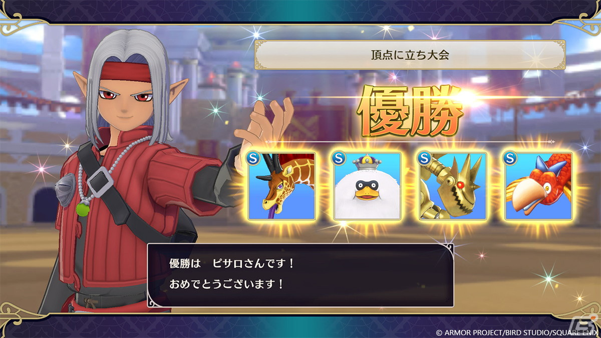 「ドラゴンクエストモンスターズ3　魔族の王子とエルフの旅」世界中のモンスターマスターと競う通信対戦を紹介！の画像7