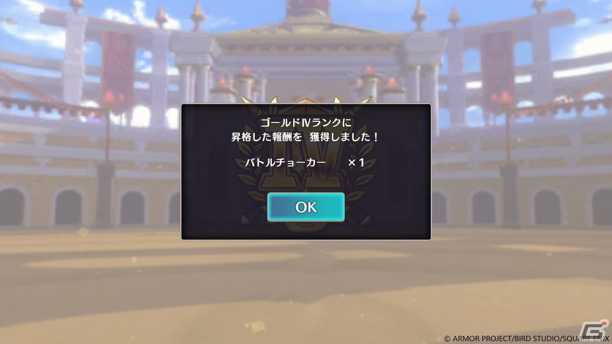 「ドラゴンクエストモンスターズ3　魔族の王子とエルフの旅」世界中のモンスターマスターと競う通信対戦を紹介！の画像9