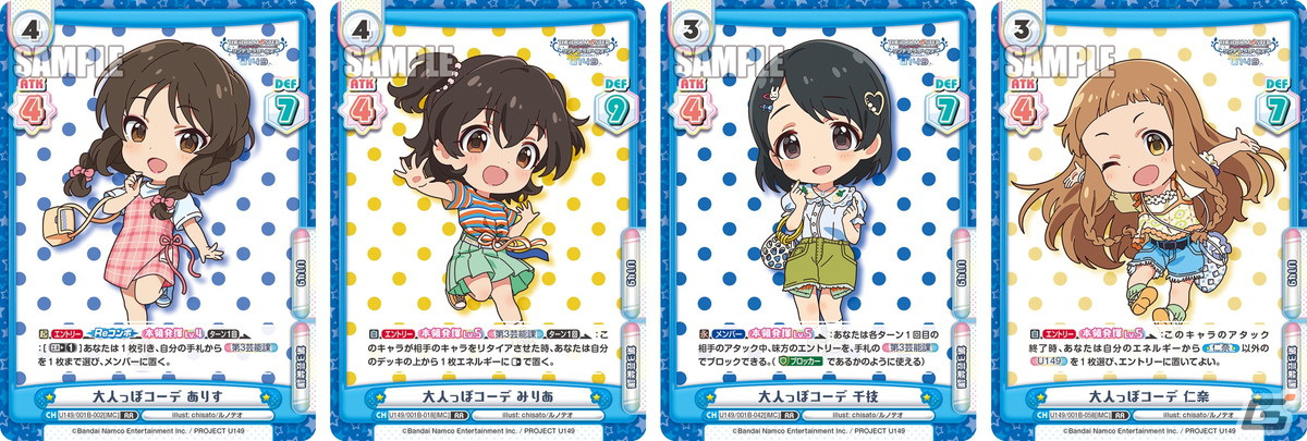 Reバース for you」より「アイドルマスター シンデレラガールズ U149