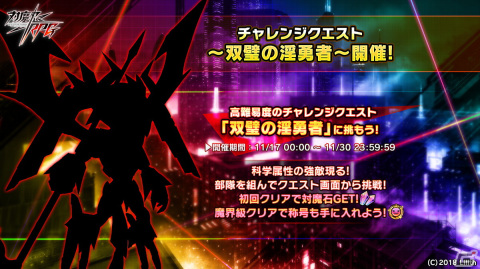 「対魔忍RPG」でストーリーイベント「異世界遠足からの冒険譚」が開催！紅血卿カーラ、結城天鼓、リーシアのピックアップガチャもの画像10