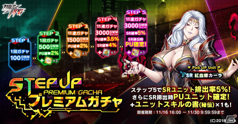 「対魔忍RPG」でストーリーイベント「異世界遠足からの冒険譚」が開催！紅血卿カーラ、結城天鼓、リーシアのピックアップガチャもの画像9