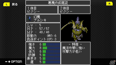 「魔神転生」の外伝作品となるSRPG「G-MODEアーカイブス+ 魔神転生 blind thinker」がSwitch/Steam向けに配信開始！の画像5