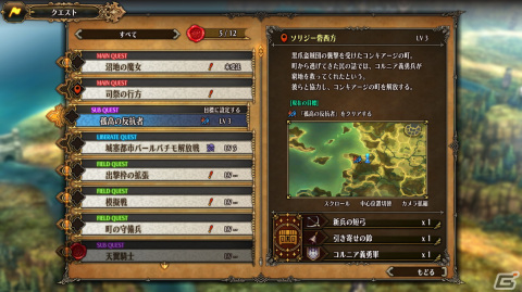 「ユニコーンオーバーロード」主人公の仲間トラヴィス（CV：山下大輝）、ヤーナ（CV：悠木碧）や広大なフィールドにおける探索要素を紹介！の画像28