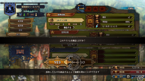 「ユニコーンオーバーロード」主人公の仲間トラヴィス（CV：山下大輝）、ヤーナ（CV：悠木碧）や広大なフィールドにおける探索要素を紹介！の画像44