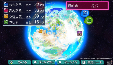 「桃太郎電鉄ワールド ～地球は希望でまわってる！～」が発売！シリーズ初の球体マップを舞台に世界366都市を飛び回ろうの画像2