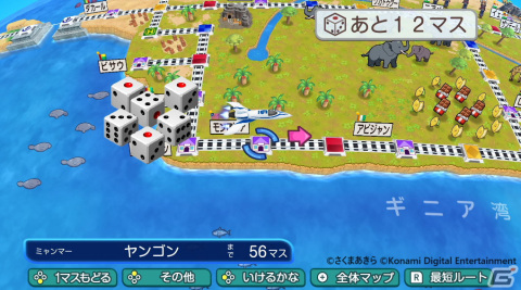「桃太郎電鉄ワールド ～地球は希望でまわってる！～」が発売！シリーズ初の球体マップを舞台に世界366都市を飛び回ろうの画像3