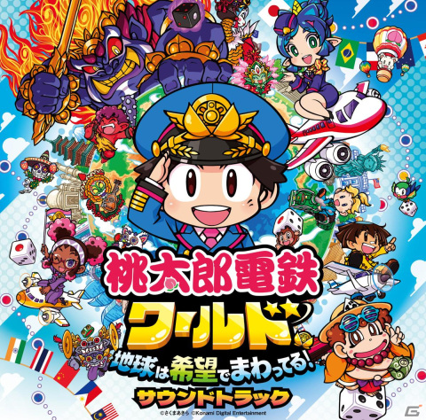「桃太郎電鉄ワールド ～地球は希望でまわってる！～」が発売！シリーズ初の球体マップを舞台に世界366都市を飛び回ろうの画像7
