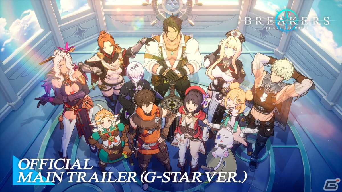「BREAKERS : UNLOCK THE WORLD」テーマ曲が使用されたG-STAR ver.のメイントレーラーが公開！現地では試遊も実施中の画像1