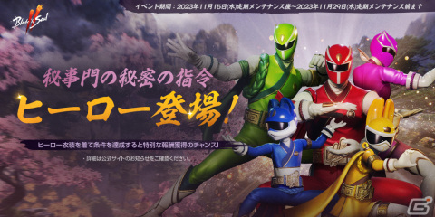 「ブレイドアンドソウル2」に「ソウル覚醒」やダンジョン「暴風の海蛇補給基地」が実装！伝説ソウルや召喚チケットが入手できるイベントもの画像2