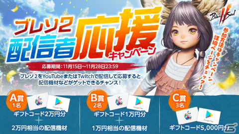 「ブレイドアンドソウル2」に「ソウル覚醒」やダンジョン「暴風の海蛇補給基地」が実装！伝説ソウルや召喚チケットが入手できるイベントもの画像4