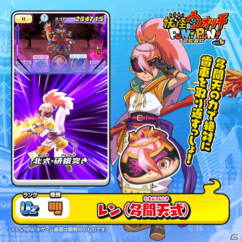 「妖怪ウォッチ ぷにぷに」でイベント「ぷに神の闇～歯車探索・遠い未来“Y”編～」が開催！ZZZランク・多聞天 ケガレが登場の画像5