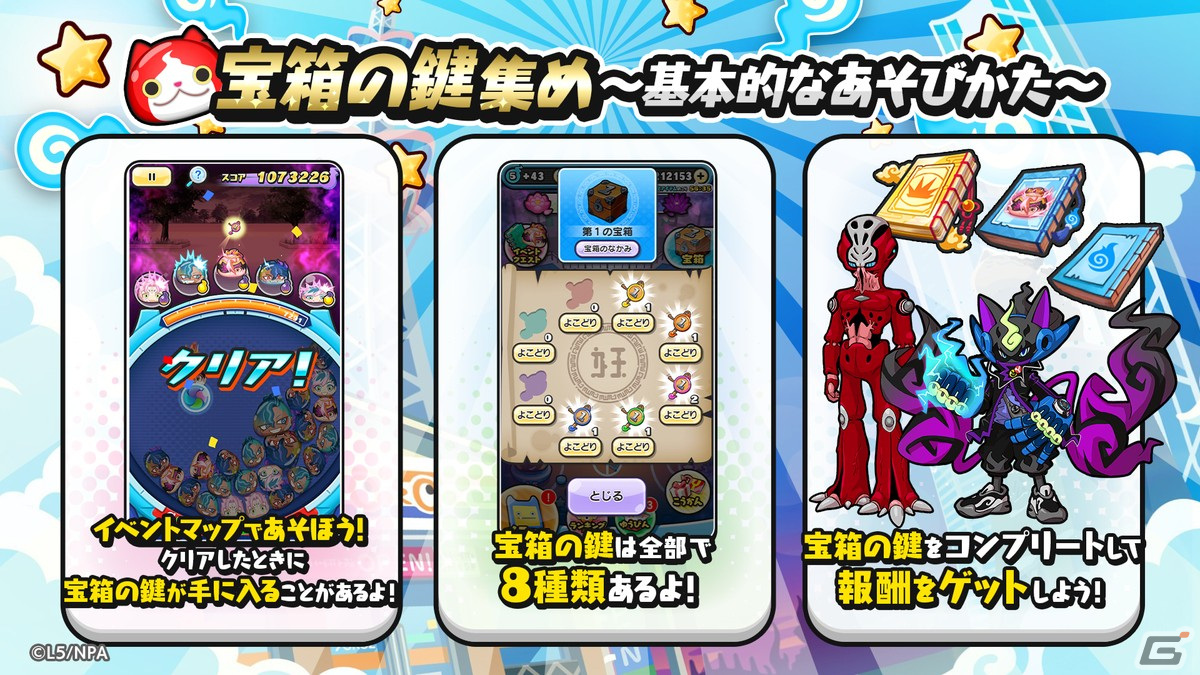 「妖怪ウォッチ ぷにぷに」でイベント「ぷに神の闇~歯車探索・遠い未来“Y”編~」が開催!ZZZランク・多聞天 ケガレが登場の画像