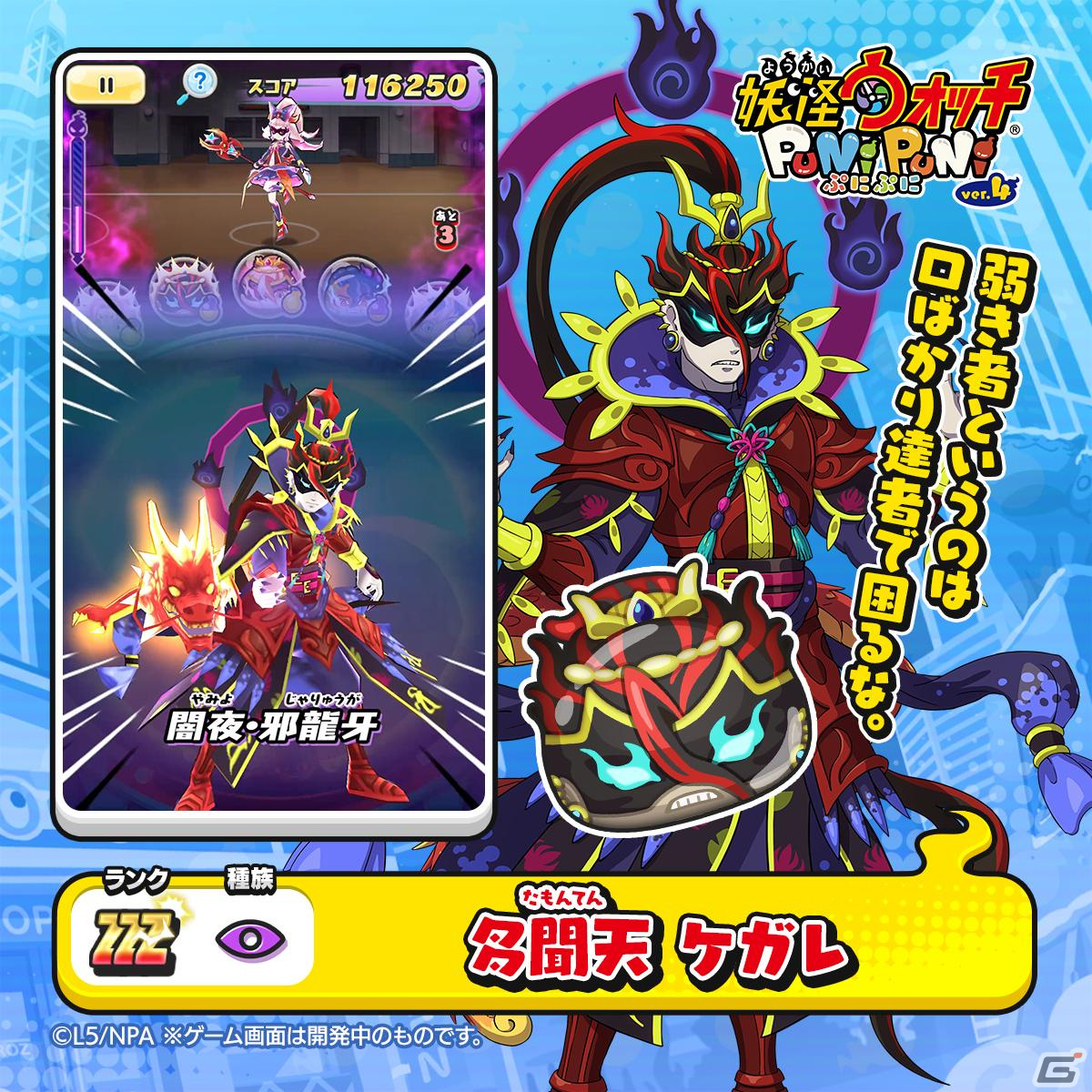 妖怪ウォッチ ぷにぷに」でイベント「ぷに神の闇～歯車探索