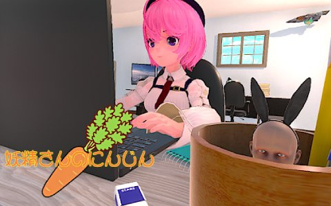 「妖精さんのにんじん」が2024年1月にSteamで配信！少女たちが暮らすシェアハウスに潜む“妖精さん”となりにんじんを集める箱庭ステルスアクション