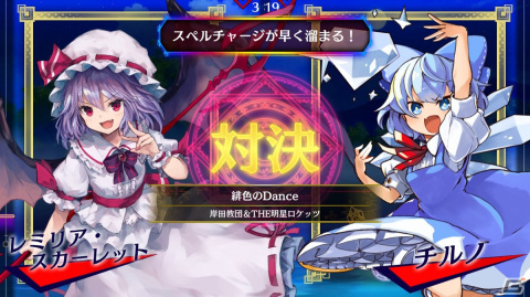「東方スペルバブル」でレミリア・スカーレットの楽曲パックが配信！「緋色のDance」など「亡き王女の為のセプテット」のアレンジ6楽曲を収録の画像2