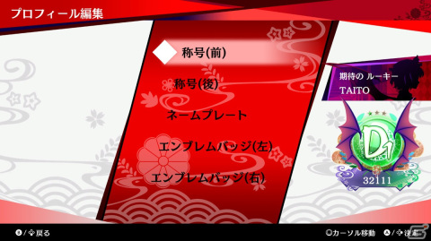 「東方スペルバブル」でレミリア・スカーレットの楽曲パックが配信！「緋色のDance」など「亡き王女の為のセプテット」のアレンジ6楽曲を収録の画像