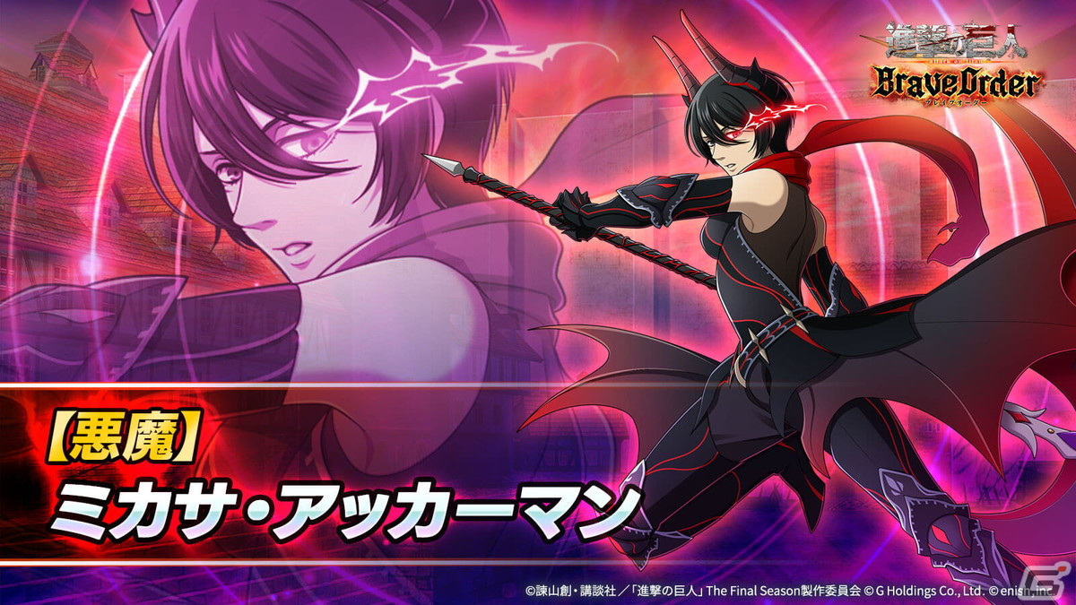 進撃の巨人Brave Order」で「ブレオダ大感謝祭」が開催!悪魔の 進撃の巨人Brave Order」で「ブレオダ大感謝祭」が開催!悪魔の