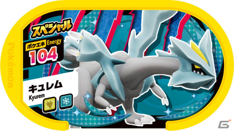 「アミューズメント エキスポ in 東京ビッグサイト」に「ポケモンメザスタ」が出展！スペシャルタグ「キュレム」がもらえる無料体験コーナーなどを設置の画像2