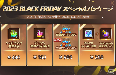 「メイプルストーリーM」と「ランラン猫」とのコラボイベントが開催！コインを集めて「みんなでダラダラ椅子」や称号をゲットしようの画像16