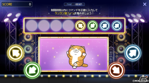 「メイプルストーリーM」と「ランラン猫」とのコラボイベントが開催！コインを集めて「みんなでダラダラ椅子」や称号をゲットしようの画像6