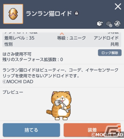 「メイプルストーリーM」と「ランラン猫」とのコラボイベントが開催！コインを集めて「みんなでダラダラ椅子」や称号をゲットしようの画像