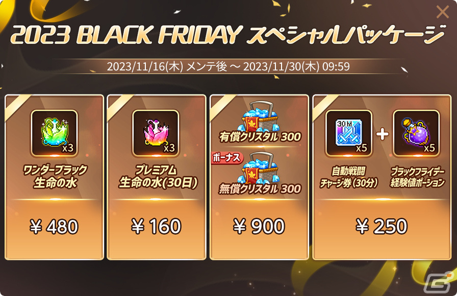 「メイプルストーリーM」と「ランラン猫」とのコラボイベントが開催！コインを集めて「みんなでダラダラ椅子」や称号をゲットしようの画像