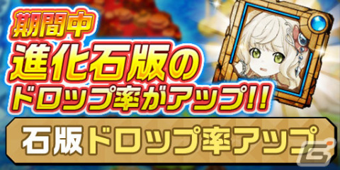 「エレスト」が「デュラララ!!」「灼眼のシャナ」「はたらく魔王さま！」とコラボ！ログインで竜ヶ峰帝人＆紀田正臣＆園原杏里がもらえるの画像12