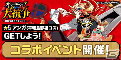 「エレスト」が「デュラララ!!」「灼眼のシャナ」「はたらく魔王さま！」とコラボ！ログインで竜ヶ峰帝人＆紀田正臣＆園原杏里がもらえるの画像5
