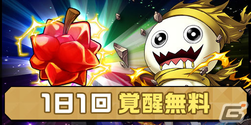 「エレスト」が「デュラララ!!」「灼眼のシャナ」「はたらく魔王さま！」とコラボ！ログインで竜ヶ峰帝人＆紀田正臣＆園原杏里がもらえるの画像