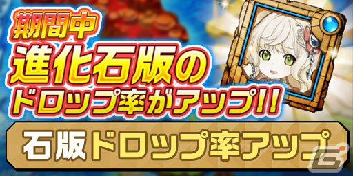 「エレスト」が「デュラララ!!」「灼眼のシャナ」「はたらく魔王さま！」とコラボ！ログインで竜ヶ峰帝人＆紀田正臣＆園原杏里がもらえるの画像