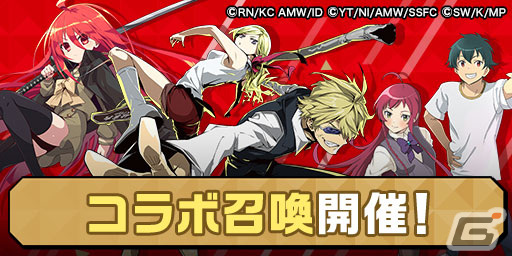 「エレスト」が「デュラララ!!」「灼眼のシャナ」「はたらく魔王さま！」とコラボ！ログインで竜ヶ峰帝人＆紀田正臣＆園原杏里がもらえるの画像