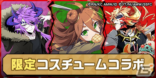 「エレスト」が「デュラララ!!」「灼眼のシャナ」「はたらく魔王さま！」とコラボ！ログインで竜ヶ峰帝人＆紀田正臣＆園原杏里がもらえるの画像